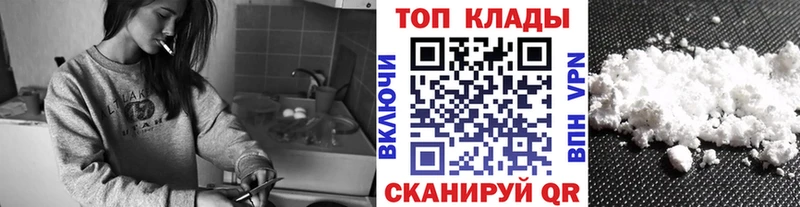 Купить наркотик Зеленоградск КОКАИН  APVP  МАРИХУАНА 