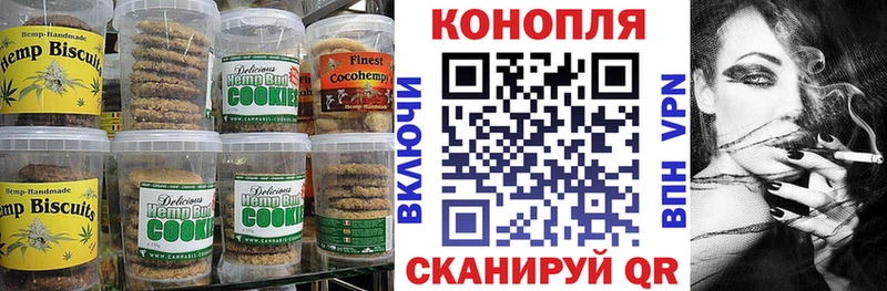 купить наркоту  Зеленоградск  Canna-Cookies марихуана 