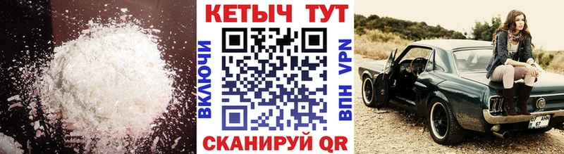 закладка  Зеленоградск  КЕТАМИН ketamine 