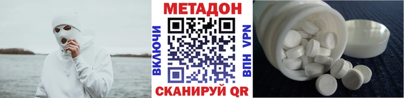 Метадон methadone  где купить наркотик  Зеленоградск 
